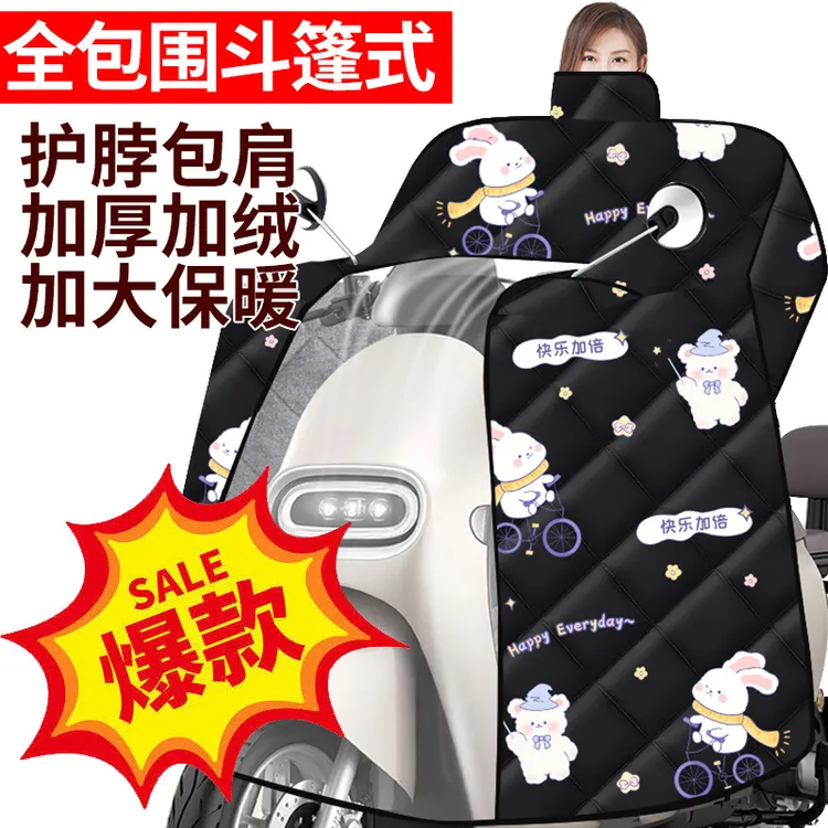 2025新款冬季加大斗篷款挡风被电动车挡风被加绒加厚电瓶车挡风罩