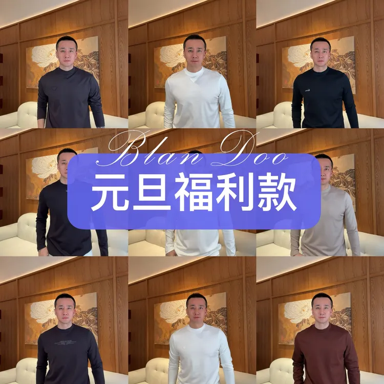 BLANDOO "元旦福利" 男士秋冬简约百搭长袖T恤合集A002