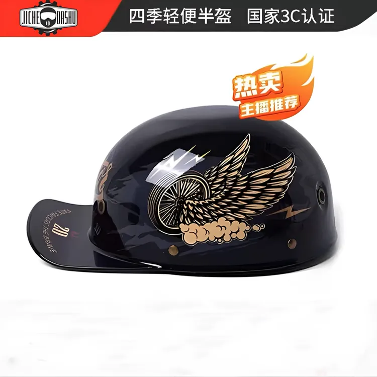 （大书）夏季摩托车骑行装备复古瓢盔轻便棒球帽半盔男女通用头盔