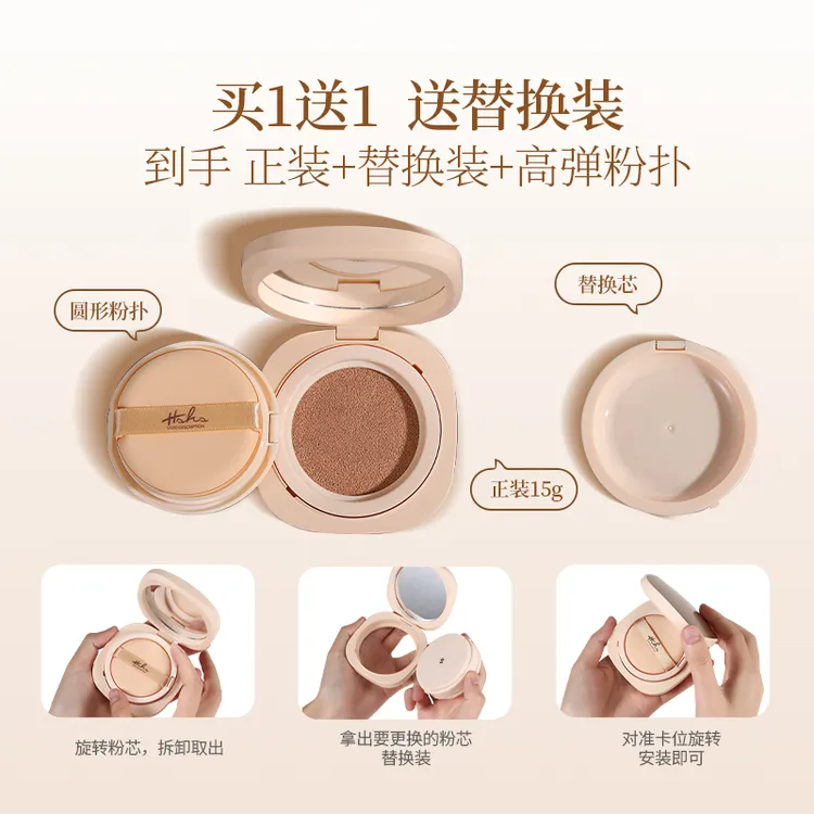 【婧拍价3】绘声绘色柔雾隐瑕贴肤气垫CC霜持妆提亮雾面不脱妆不卡