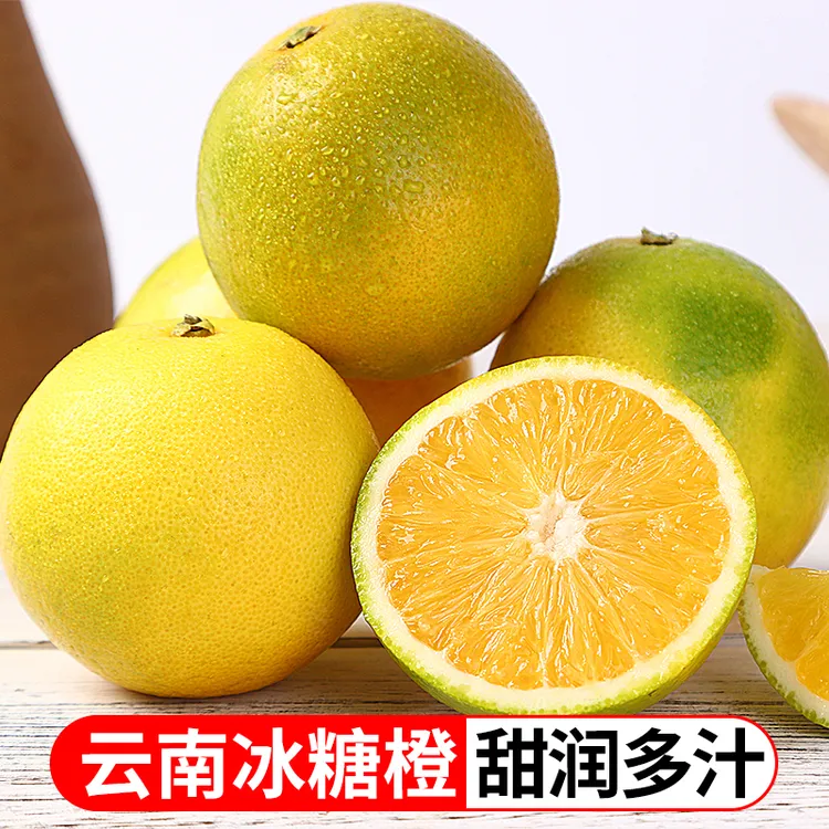 【鲜蜂队】云南新鲜冰糖橙4.5斤8斤应季新鲜水果清甜爆汁TY