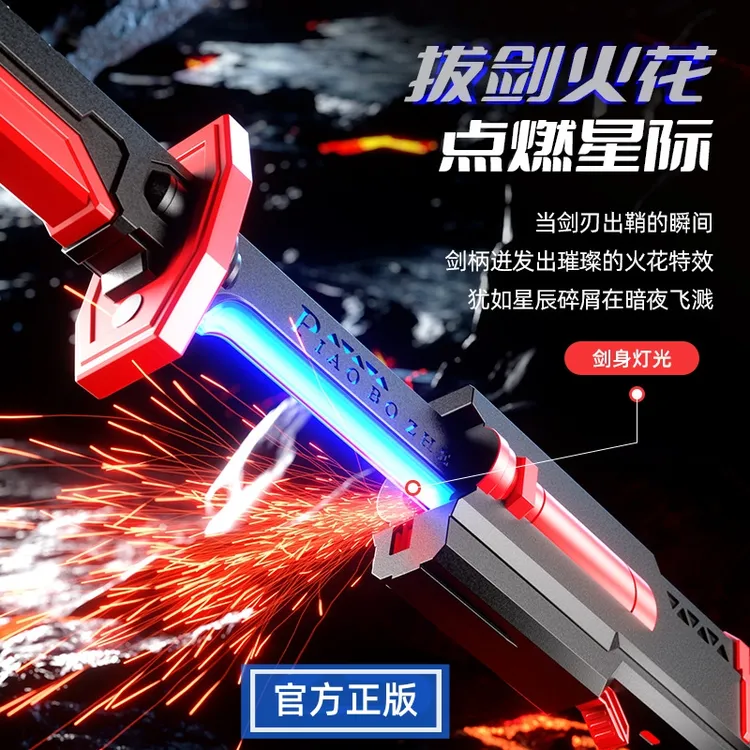 创意火花光剑COS赛博七彩流光刀儿童发光玩具男孩喷雾男朋友礼物 