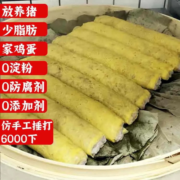 【非遗ip系列】竹笼柴火放养猪捶打卷春香信肉丸牛斗猪豆腐丸