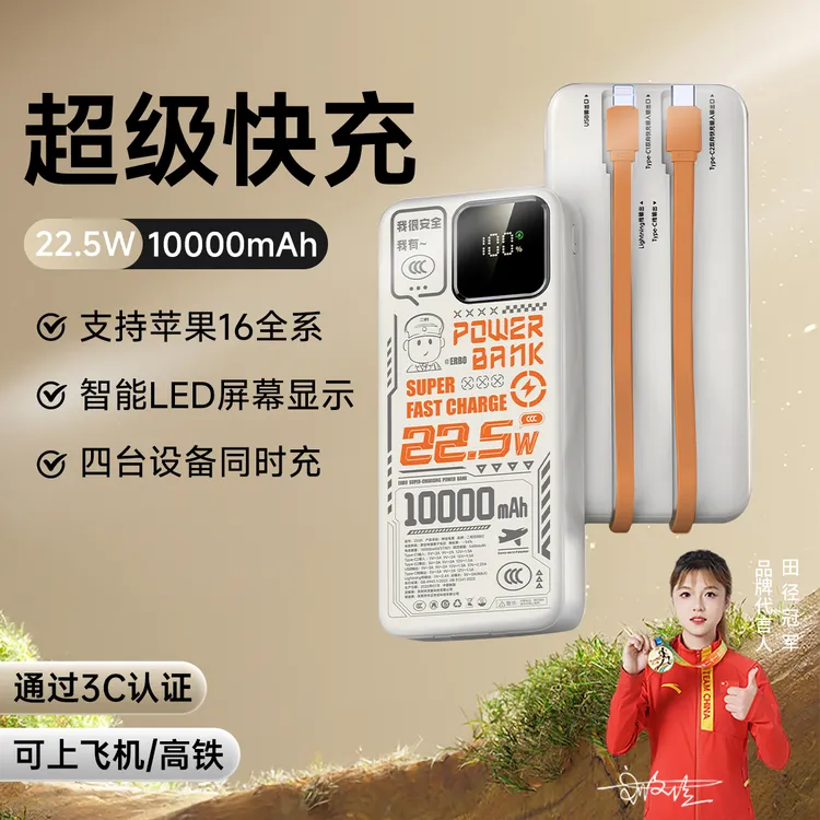 【小新专属】苹果华为通用3C认证超级快充旅行登机22.5w充电宝便携