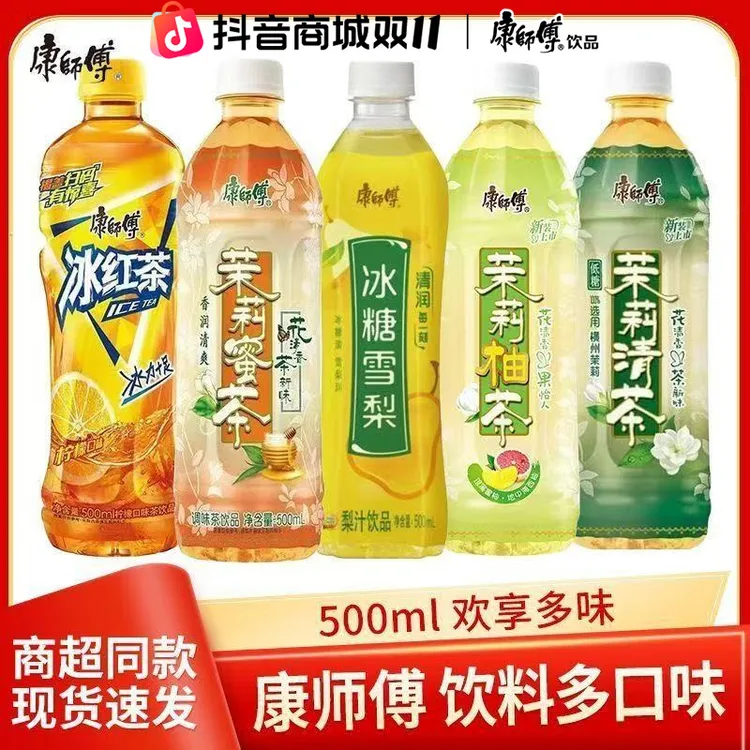 康师傅冰红茶500ml*12瓶茉莉蜜茶清茶绿茶解渴茶饮料批发非原箱