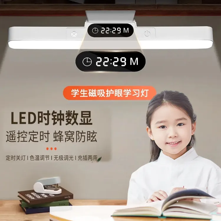 磁吸护眼学习灯高中生大容量超长续航充电台灯宿舍专用宿舍酷毙灯