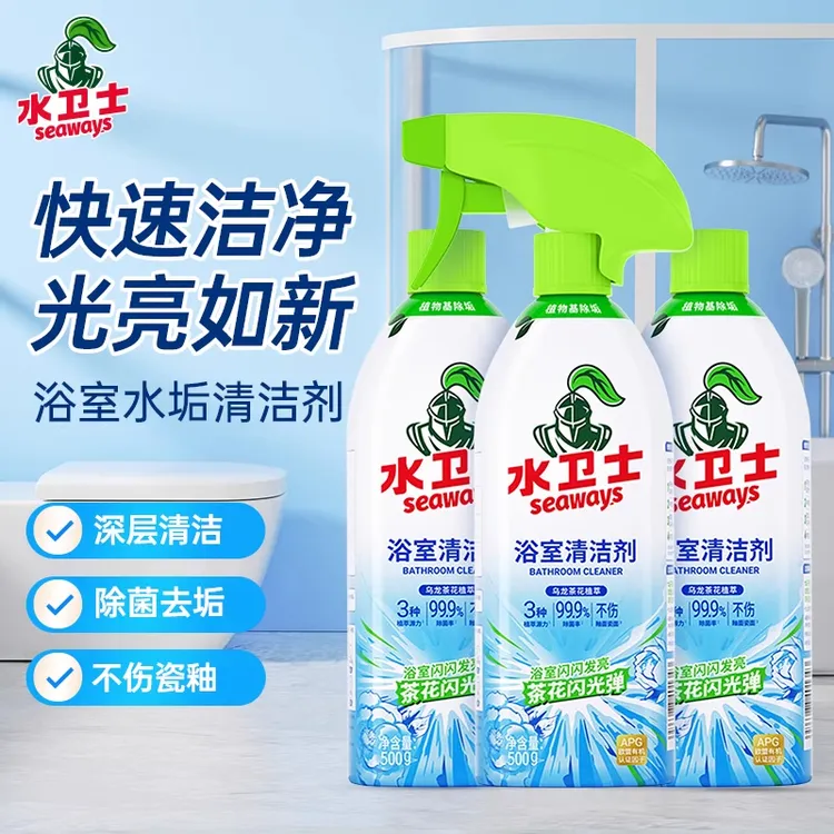 水卫仕浴室清洁剂卫生间瓷砖水龙头玻璃水垢清除神器厨房重油污净