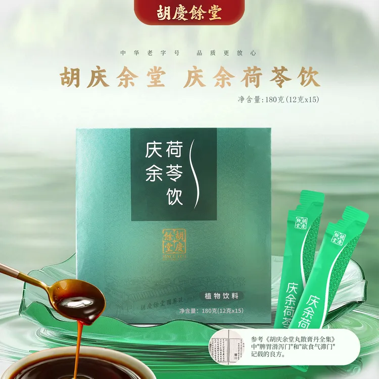 胡庆余堂 庆余荷苓饮身轻宝12克*15条独立装古方中药浓浆