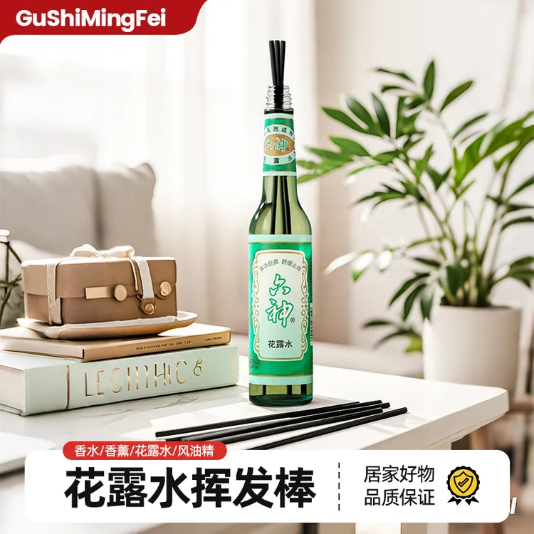 【30根送2个花】花露水扩香棒香薰挥发棒升级版花露水可用无火扩