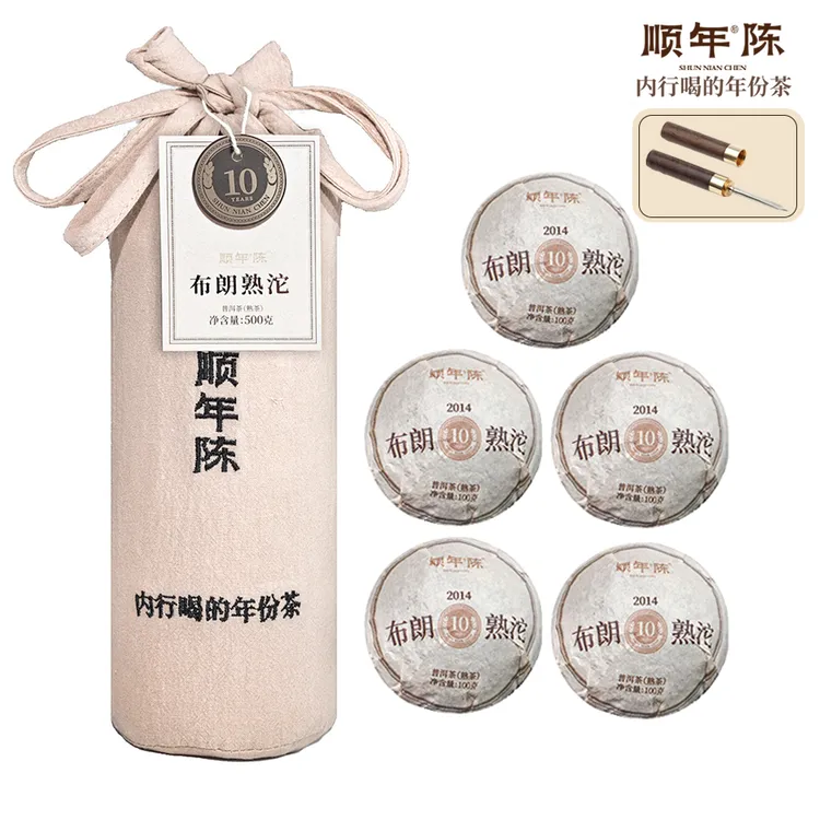 【仁汇优品S】顺年陈 布朗熟沱10年陈糯香普洱茶云南大叶种（带茶针）