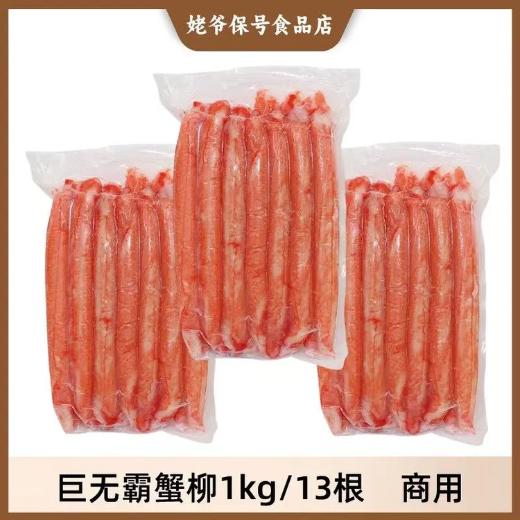 天妇罗蟹柳 巨无霸蟹柳 巨型蟹柳 特长蟹柳 寿司手撕蟹柳1kg 13条