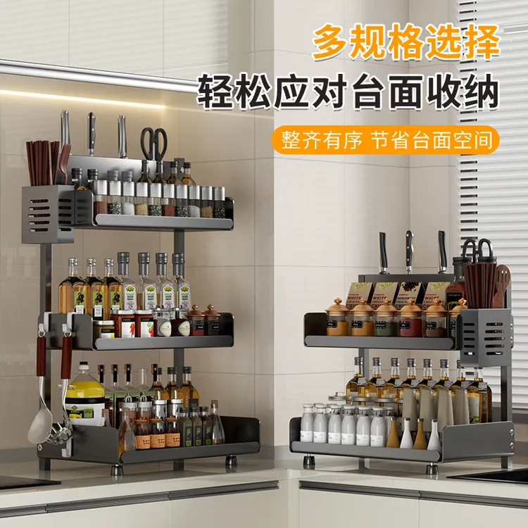 厨房调料置物架台面刀架多功能调味品架厨具收纳架多层特厚储物架