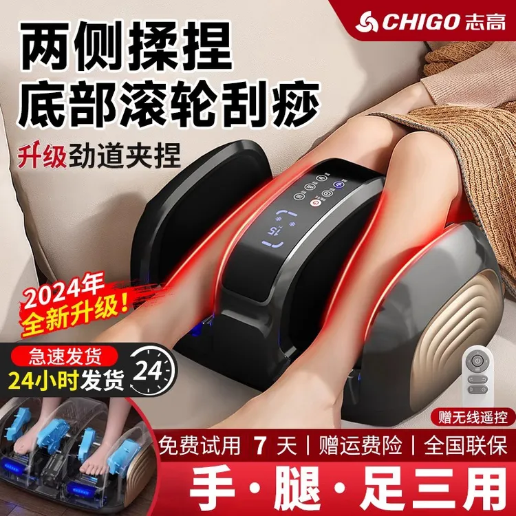 志高腿部按摩器小腿肌肉放松足疗机全自动揉捏电动双腿脚部足底仪