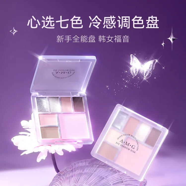 A.M.G多功能眼颊盘哑光亮片提靓多功能七色修容眼影腮红新手全能