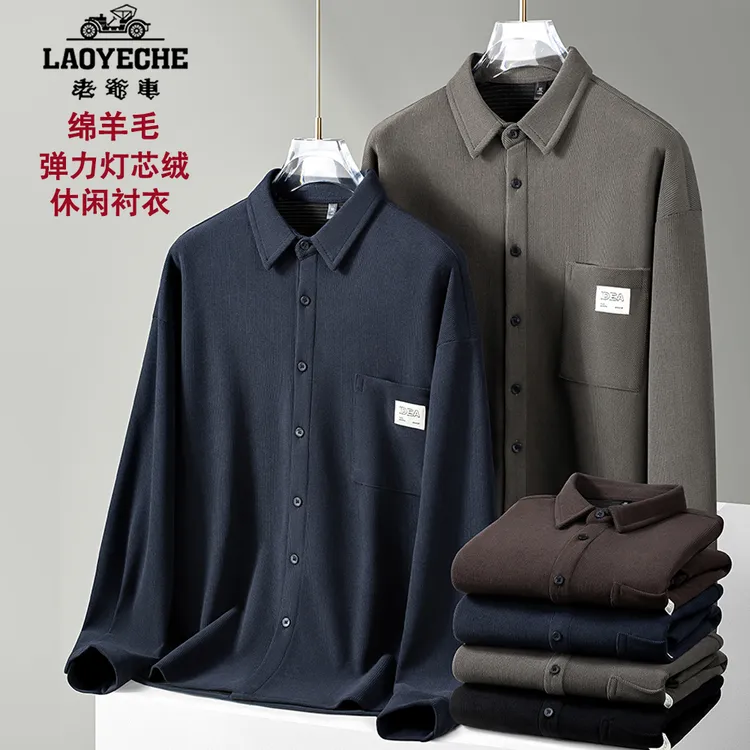 老爷车秋冬绵羊毛灯芯绒长袖衬衣333免烫高档弹力休闲宽松衬衫