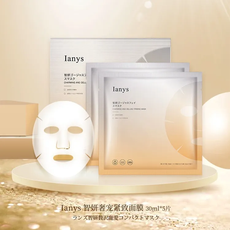 日本Ianys兰思智妍面膜嫩白紧致抗皱修护细腻毛孔补水保湿贴片