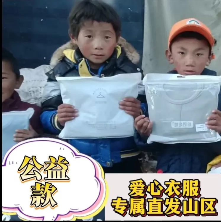 下单默认直发山区（自用勿拍）直发山区孩子地址随便填写，上衣外套2