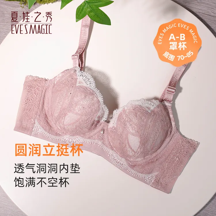 夏娃之秀秋冬新品性感蕾丝文胸舒适调整聚拢洞洞杯3787女内衣小胸