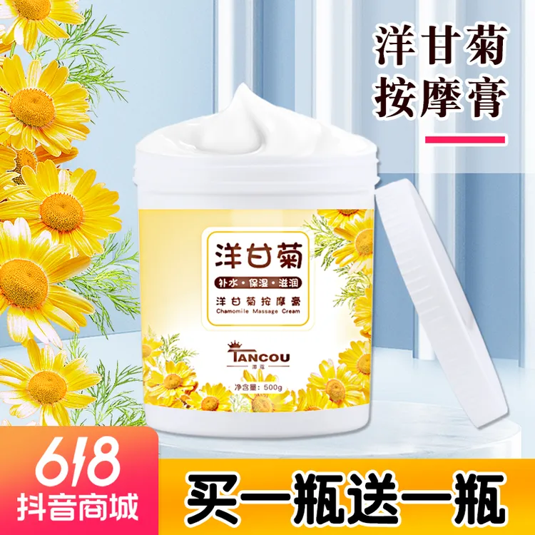 大容量按摩膏 脸部专用美容院面部院线装 洋甘菊霜500g毛孔垃圾