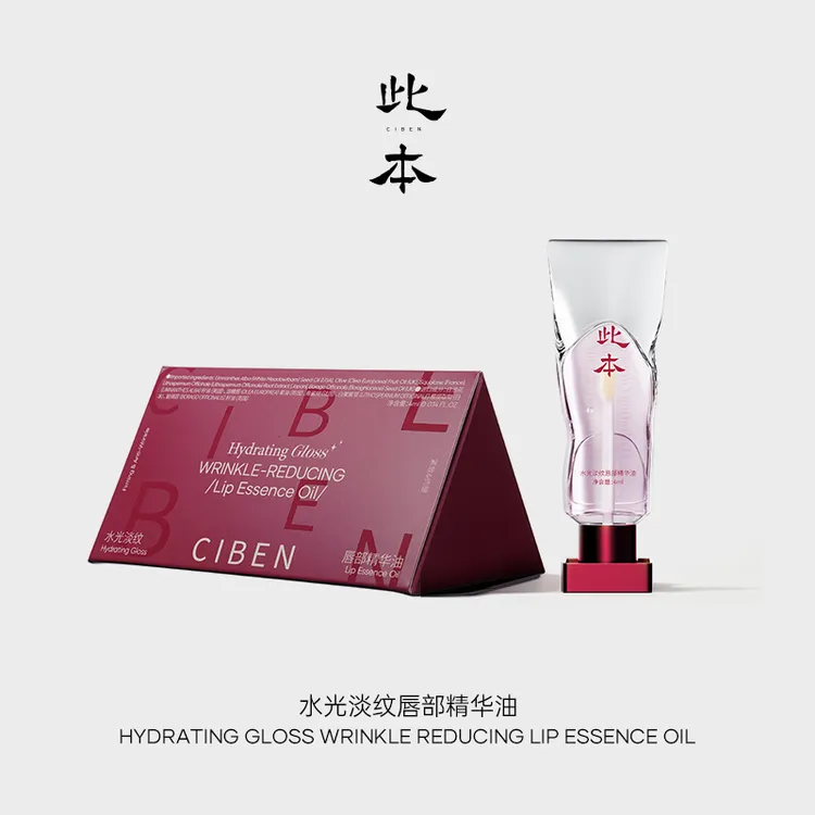 【水感润唇】此本山茶花唇部精华油保湿滋润补水
