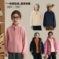 辰辰妈【中间层】儿童一体奥粒绒立领外套男女童保暖上衣8720D