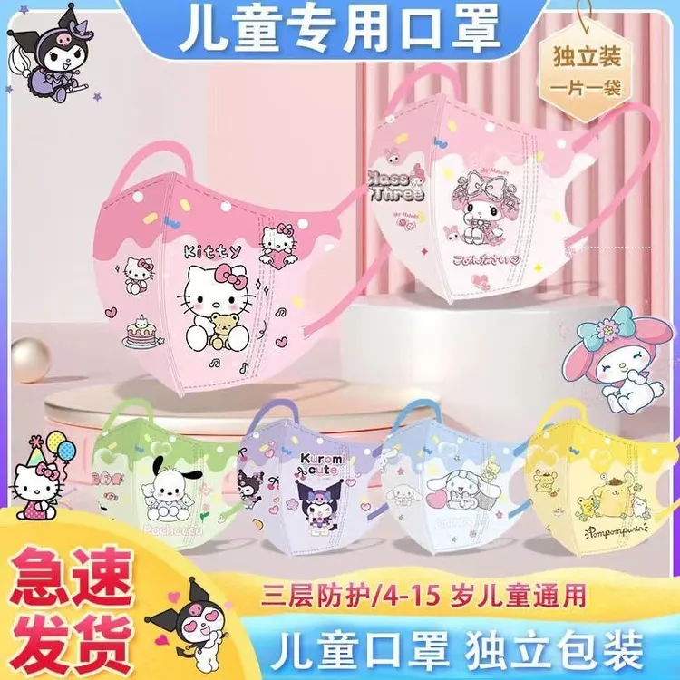 【新国标】卡通风三层3D立体可爱口罩学生3-12上学专用独立包装