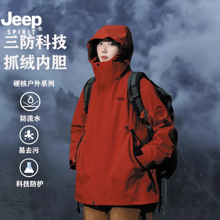 JEEPSPIRIT新款情侣款三合一可拆卸防风防水户外冲锋夹克外套登山