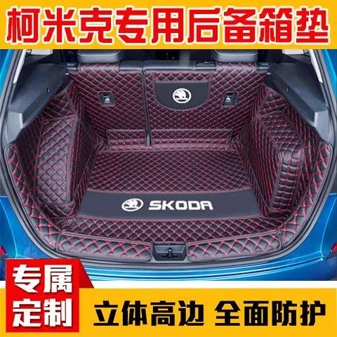 23款斯柯达柯米克后备箱垫全包围柯珞克柯米克GT专用尾箱垫改装饰