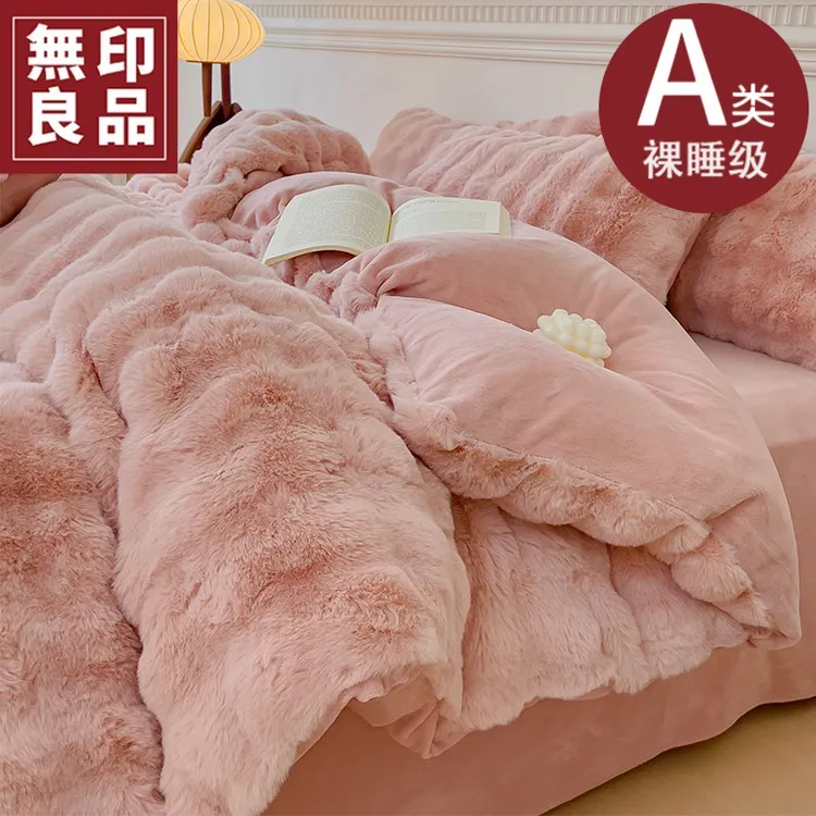 無印良品冬季加厚毛绒四件套纯色牛奶绒被套珊瑚绒床单床品三件套