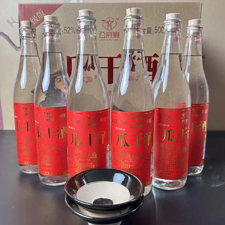 公府宴山东大集瓜干酒52度纯纯粮食地瓜干蒸馏白酒瓶装口粮酒52度
