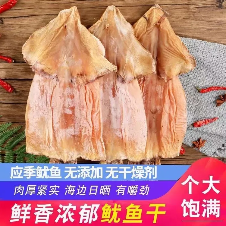 带头大鱿鱼干正宗深海捕捞淡晒干海产品有头鱿鱼干煲汤滋补品干货