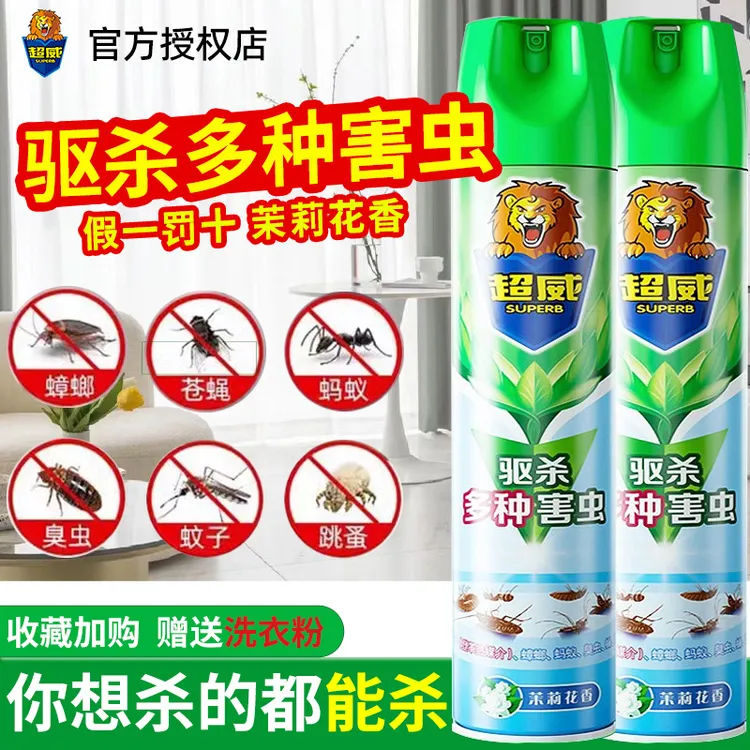 超威杀虫剂喷雾剂家用室内茉莉花香驱虫驱蚊灭杀蟑螂苍蝇蜘蛛蚂蚁