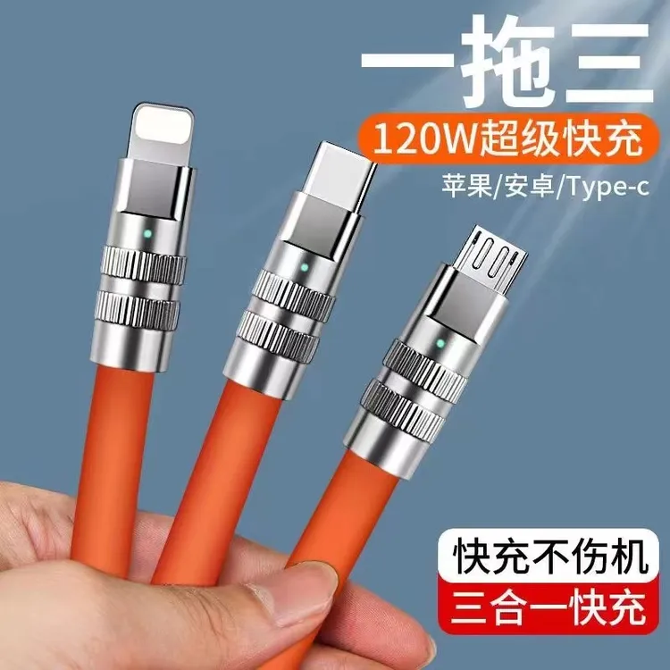 【限购一条】120W三合一梓合金加粗超级快充手机数据线一拖