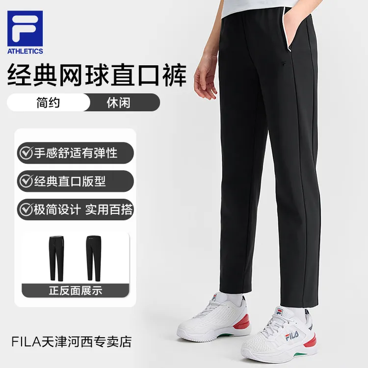 Fila/斐乐【经典网球直口裤】女春新款百搭显瘦针织长裤A11W518F