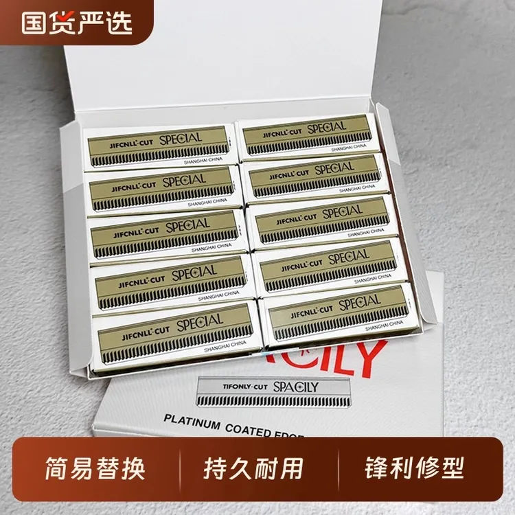 修眉刀女士专用刀片男士专业刮眉刀刮眉毛画眉神器初学者纹绣纹眉