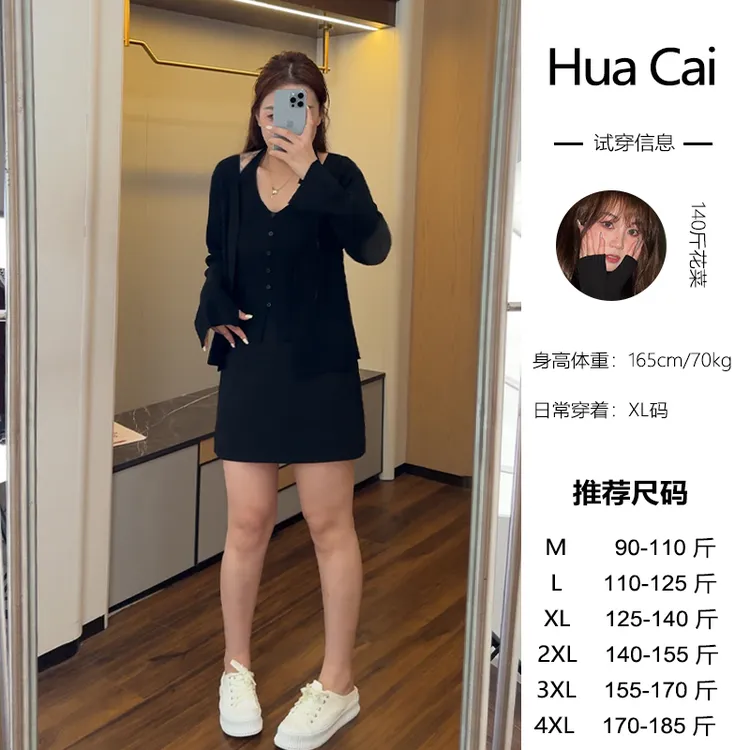 花菜微胖定制~【甜酷参半】秋季新款显瘦时尚针织打底挂脖背心+开衫