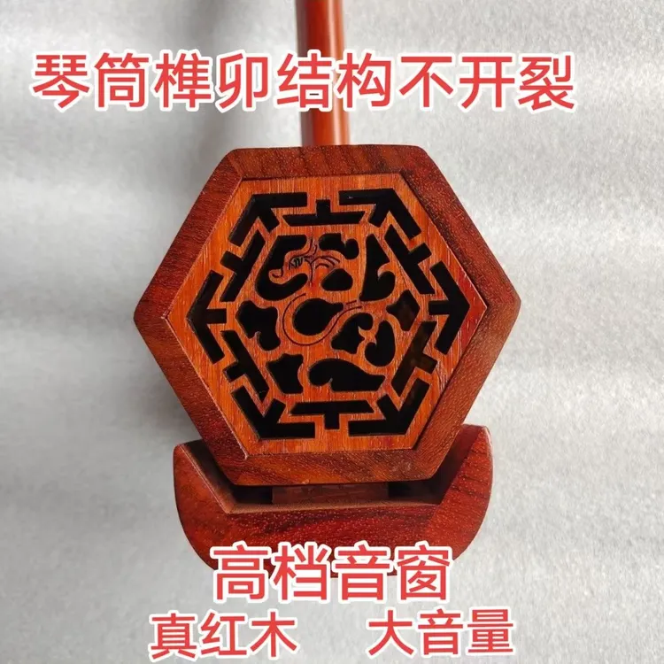 库存处理红木二胡大音量二胡特大音量二胡清仓
