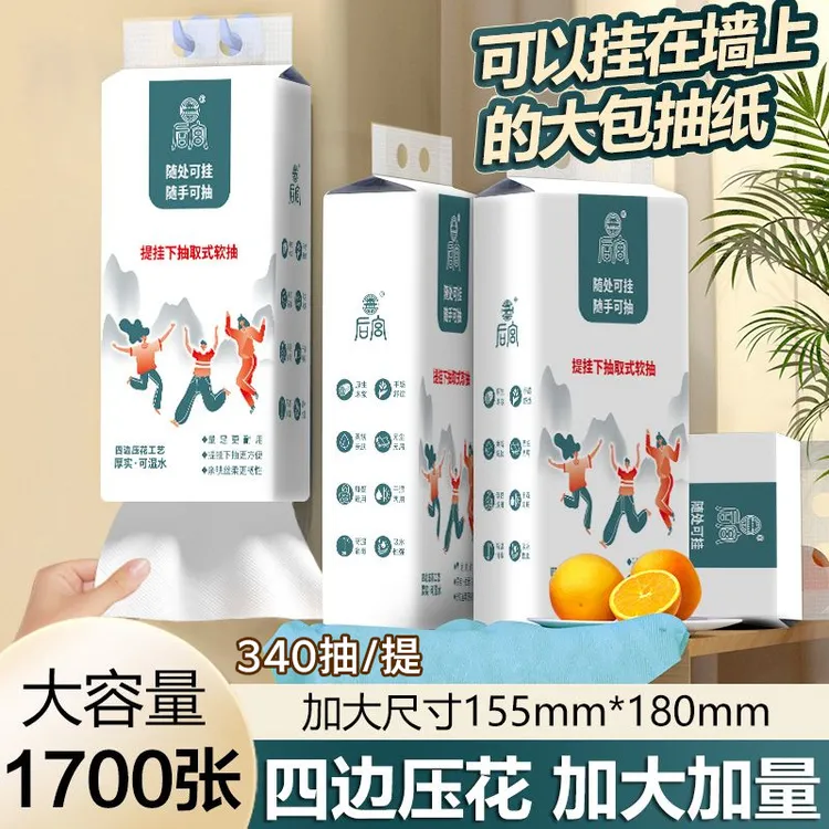 后宫悬挂抽纸下取式压花面巾纸家庭壁挂式餐巾纸大包多功能纸巾