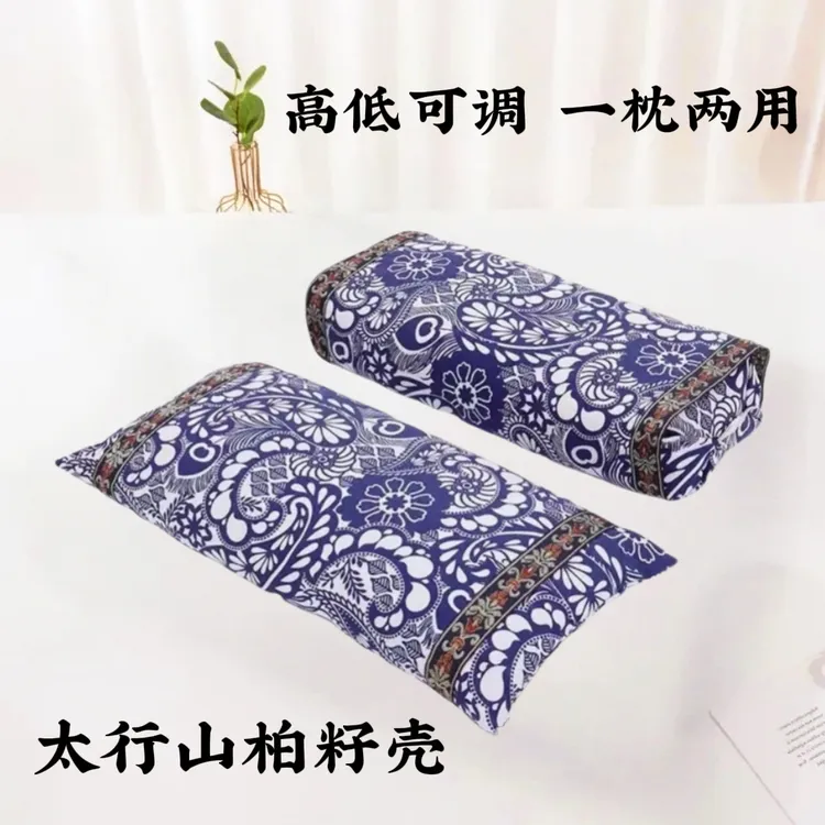 【12种本草】太行山柏籽壳枕头成人缓解颈椎护颈枕头床上用品