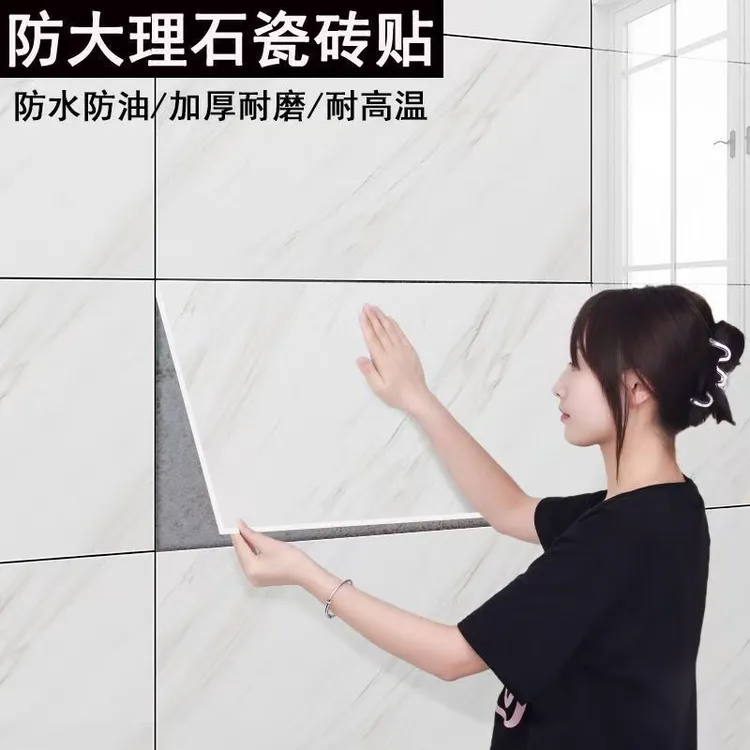 瓷砖墙贴纸仿大理石防水墙纸厨房卫生间电视墙面翻新改造自粘墙面