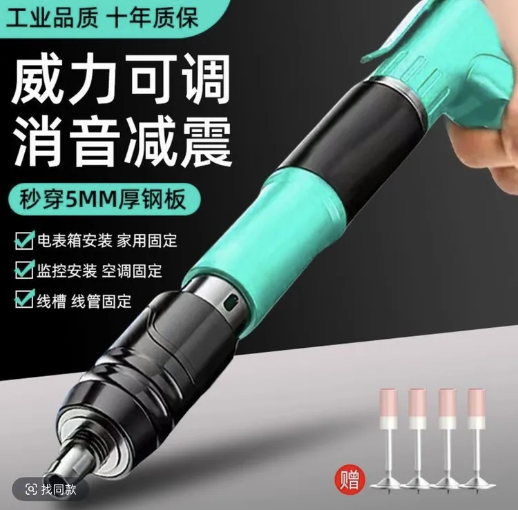31代新款可调压力全新消音固定器水电装修固定支架迷你打钉器泡钉
