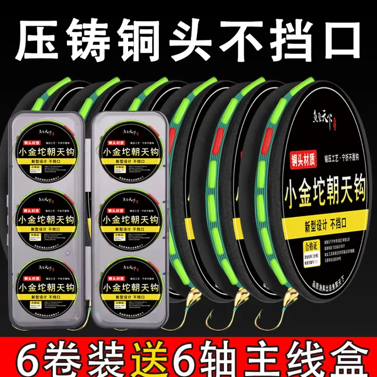 小金坨铜头线组钩免调七星漂传统钓鱼线主线高灵敏度成品绑好钓组