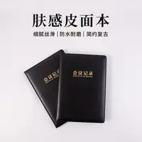 CJP加厚皮面会议记录本B5办公开会专用会议记录本皮开会记录员用