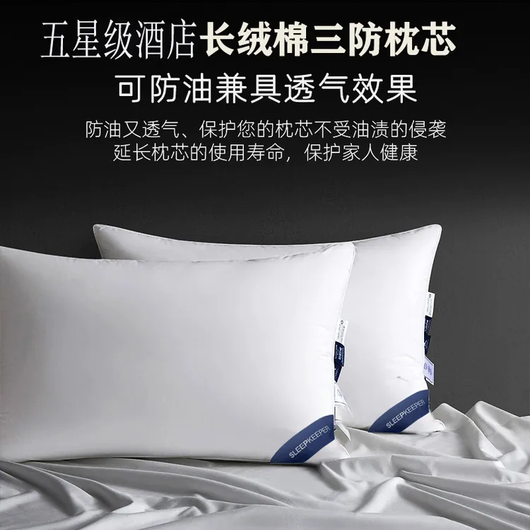 五星级酒店全棉枕芯柔软舒压三防专用透气成人枕头家用酒店枕头