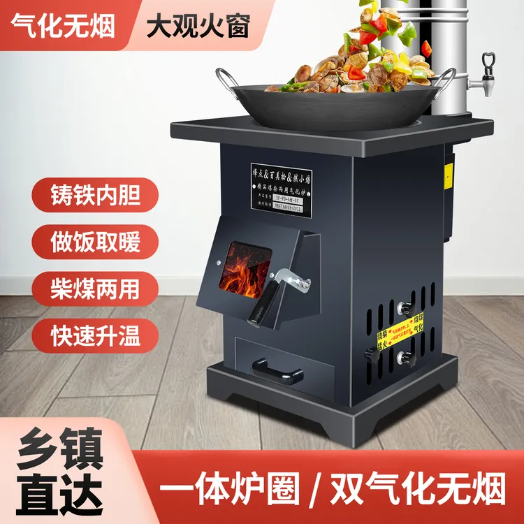 气化无烟柴火炉取暖室内农村家用烧木柴煤柴火灶加厚铸铁锅台2