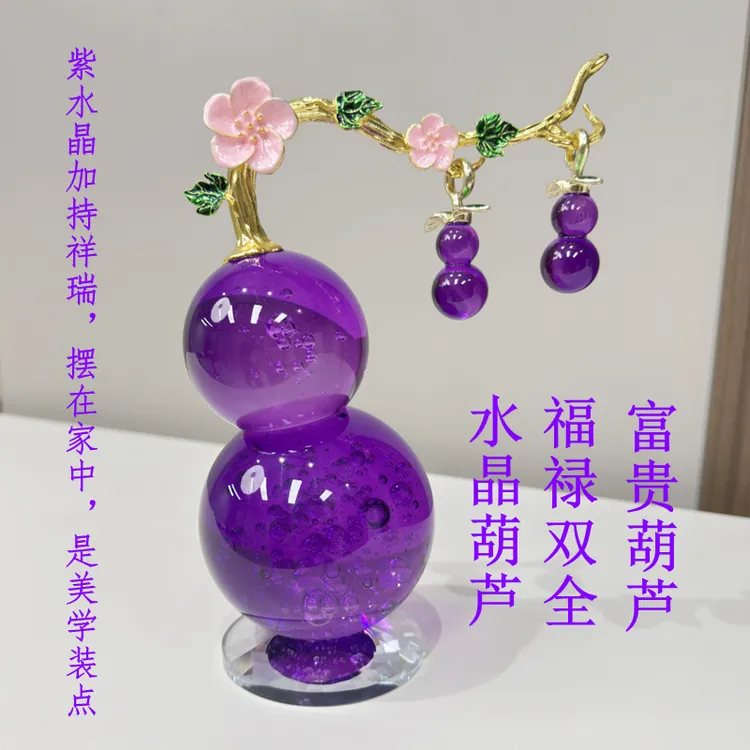 轻奢水晶玻璃葫芦客厅玄关电视柜办公室创意家居装饰礼品葫芦摆件