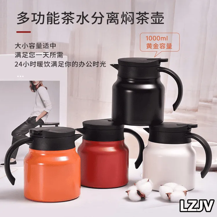 LZJV1000ml闷茶壶316不锈钢保温壶焖茶泡茶家用办公泡茶过滤便携