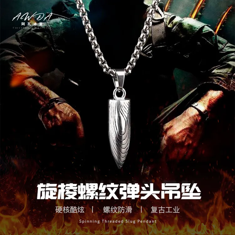 AWDA新款项链男士高级个性子弹头吊坠轻奢潮酷合金配饰