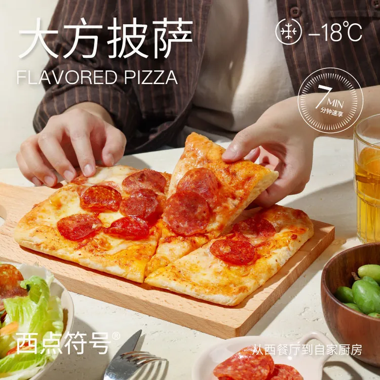 【大号】披萨半成品早餐加热榴莲pizza饼炸锅食材速食儿童芝士比萨