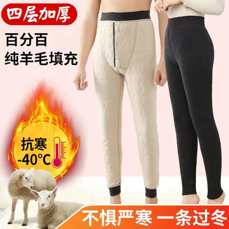 羊毛100冬季加厚保暖裤弹力高腰羊毛填充棉裤修身男士底裤女士新